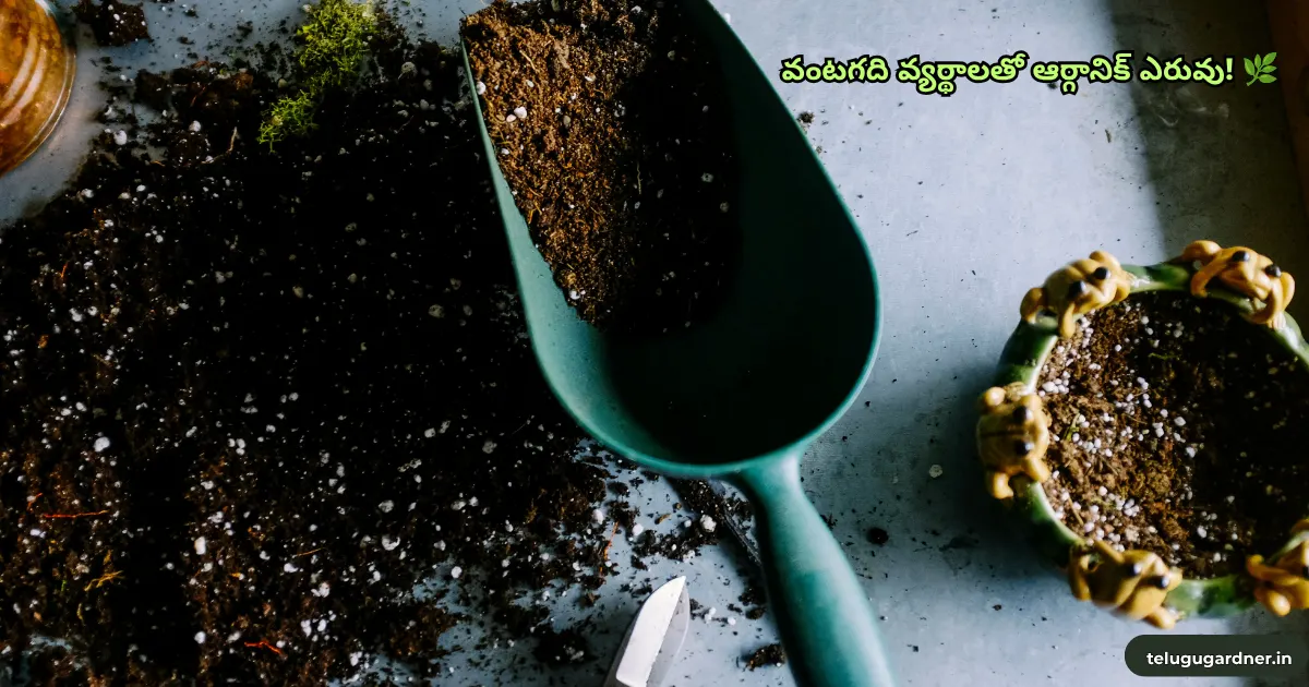 How to Make Compost in Telugu